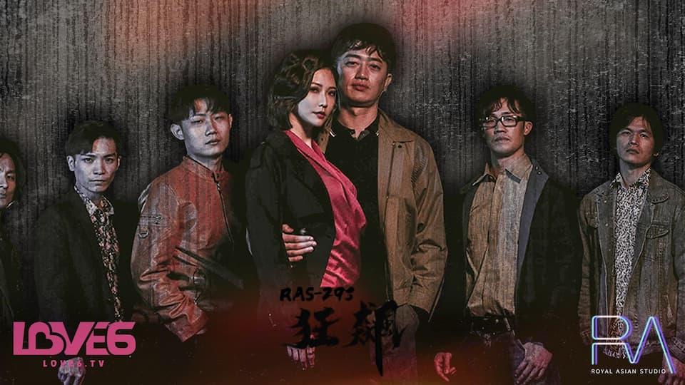 xnxx phim sex RAS293-Con đường tình yêu của cặp đôi xã hội đen