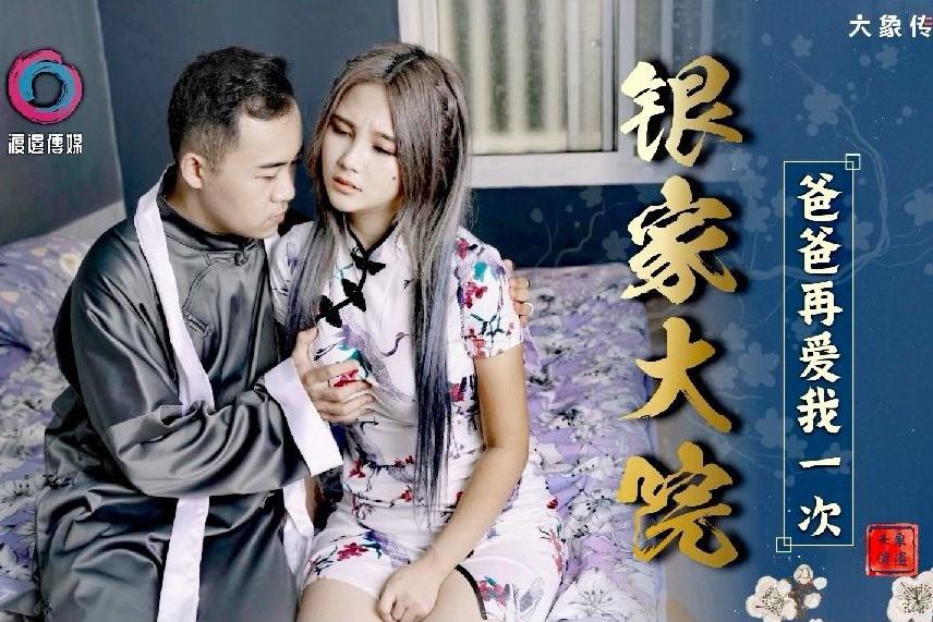 sex không che bị rò rỉ 090419_999 - Kết hôn cùng em gái á hậu ngực bự